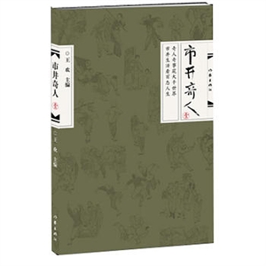 市井奇人-壹-技术教育社区