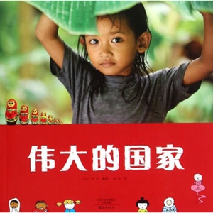 伟大的国家-技术教育社区