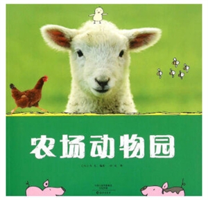 农场动物园-技术教育社区