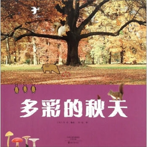 多彩的秋天-技术教育社区