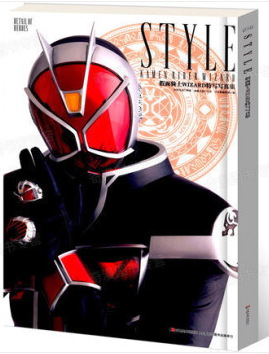 假面骑士wizard特写写真集