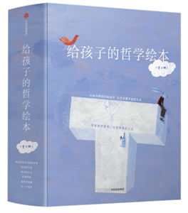 给孩子的哲学绘本(全六册)-技术教育社区
