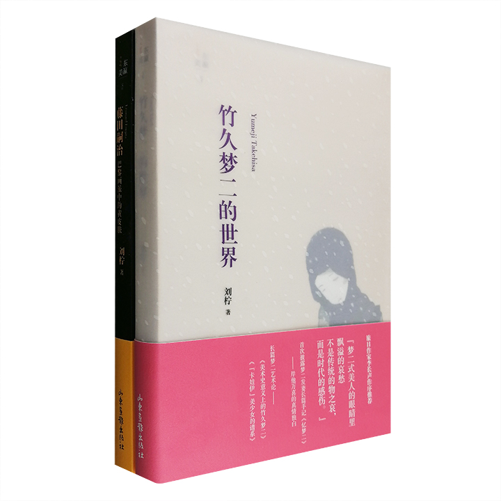 团购：东瀛之美2册