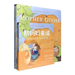 鹅妈妈童谣-读经典英文童谣-技术教育社区