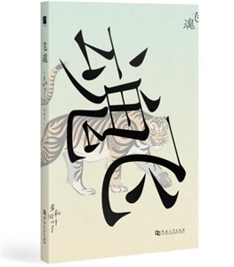 (精)飞魂-技术教育社区