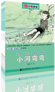 南方分级阅读:6年级 成长故事-技术教育社区