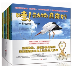 哇!动物真奇妙(全六册)-技术教育社区