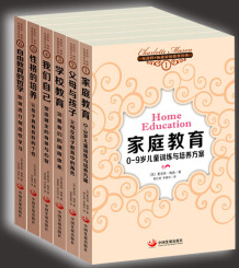 夏洛特·梅森家庭教育经典(共六册)