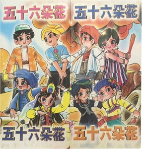 五十六朵花-技术教育社区