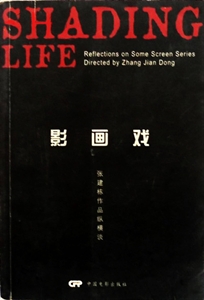 影画戏-技术教育社区