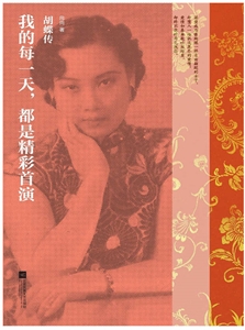 我的每一天.都是精彩首演-胡蝶传-技术教育社区