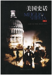 美国史话-技术教育社区