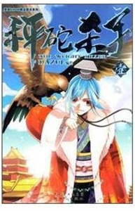 秤砣杀手  叁-技术教育社区