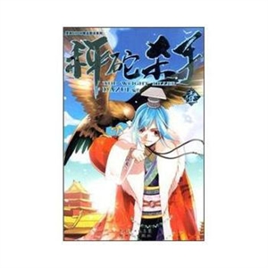 秤砣杀手(壹)-技术教育社区