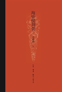 (精)海昏侯刘贺-技术教育社区