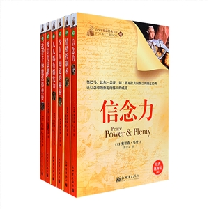 青少年励志经典文库(43-48册)(共6册)-技术教育社区
