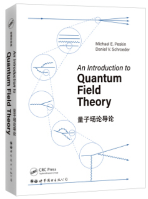 量子场论导论(An introduction to quantum field theory)