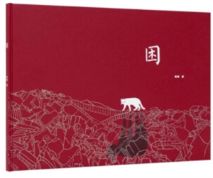 (精)读小库:困-技术教育社区