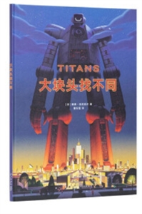 (精)读小库:大块头找不同-技术教育社区