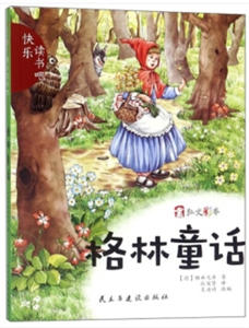 格林童话-技术教育社区