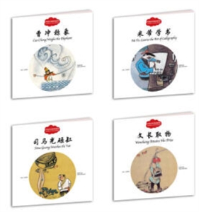 中国古代智童故事-技术教育社区