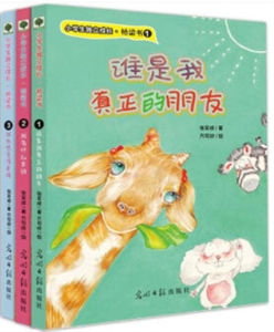 小学生独立成长.桥梁书(全3册)-技术教育社区