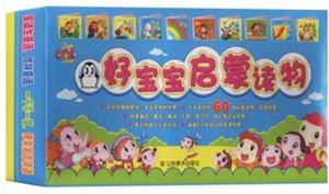 好宝宝启蒙读物(盒装)-技术教育社区