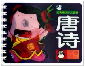 唐诗 小企鹅迷你学习宝-技术教育社区