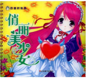 百变时装秀俏丽美少女/百变时装秀-技术教育社区