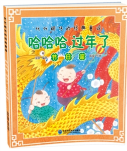 代代相传的经典童谣哈哈哈,过年了.节日谣-技术教育社区