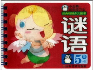 谜语 小企鹅迷你学习宝-技术教育社区