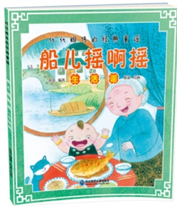 代代相传的经典童谣生活谣-技术教育社区