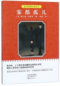 雾都孤儿-技术教育社区