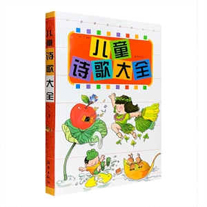 儿童诗歌大全-技术教育社区