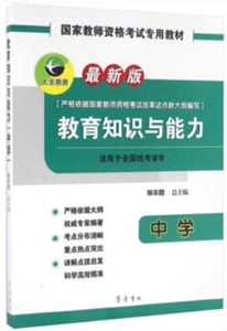 教育知识与能力-技术教育社区