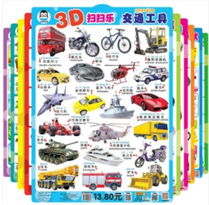 上海仙剑AR好宝宝早教挂图(10本套装)-技术教育社区