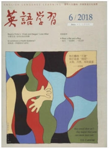 英语学习.上半月刊.2018.6-技术教育社区