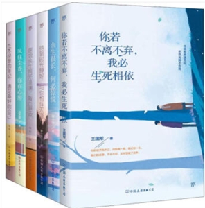 往后余生(套装共6册)-技术教育社区
