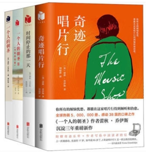 蕾秋乔伊斯作品集(套装全4册)-技术教育社区