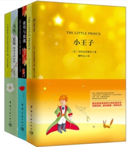 小王子+夜莺与玫瑰+飞鸟与夏花/文艺青年必备文学套装-技术教育社区
