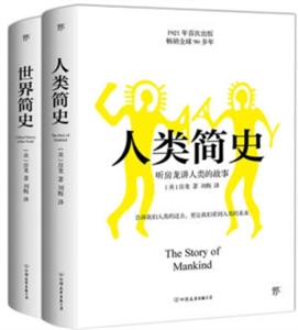 简史套装(世界简史+人类简史)(套装共2册)-技术教育社区