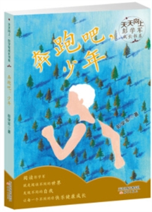 十一岁的小鸟/天天向上彭学军成长书系-技术教育社区