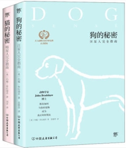 猫的秘密+狗的秘密(套装共2册)-技术教育社区