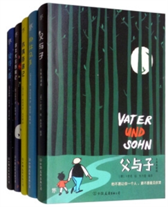 世界儿童文学名著:父与子+木偶奇遇记+彼得潘+柳林风声+吹牛大王历险记(套装共5册)-技术教育社区