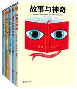 日本国民心理学家河合隼雄经典代表作-技术教育社区