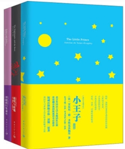 小王子+夜莺与玫瑰+罗密欧与朱丽叶(套装共3册)-技术教育社区
