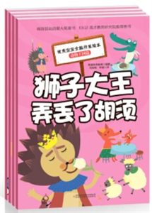 优秀宝宝全脑开发绘本-动物王国篇(全4册)-技术教育社区