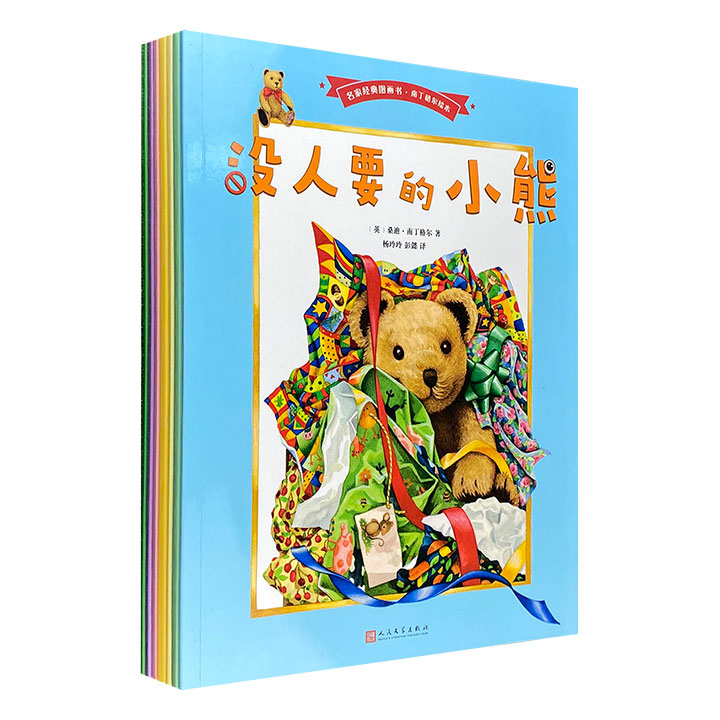 名家经典图画书.南丁格尔绘本(全7册)