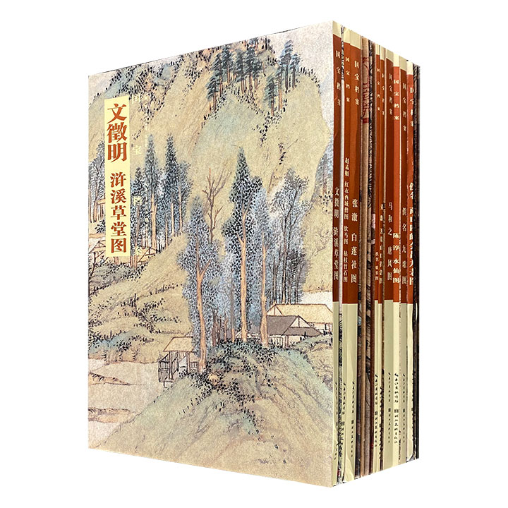 团购：国宝档案14册