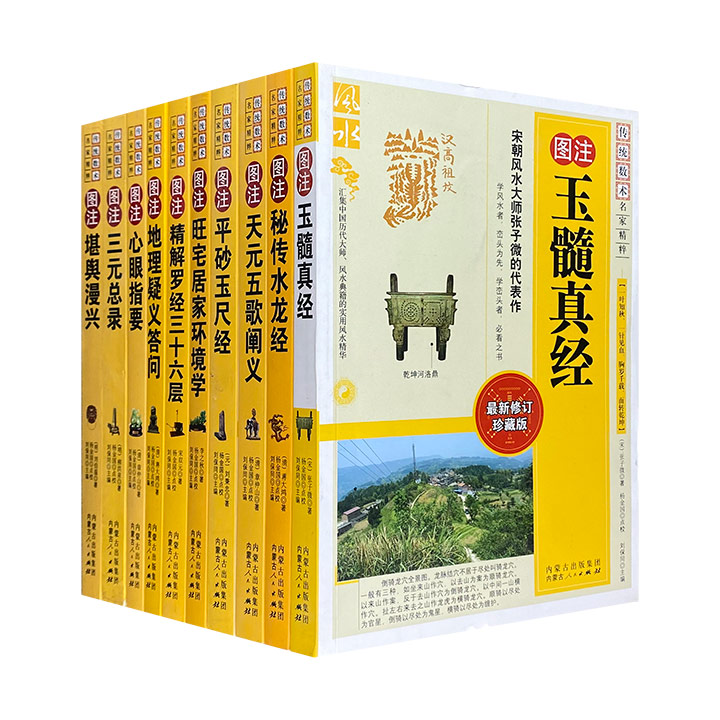 团购：传统数术名家精粹10册